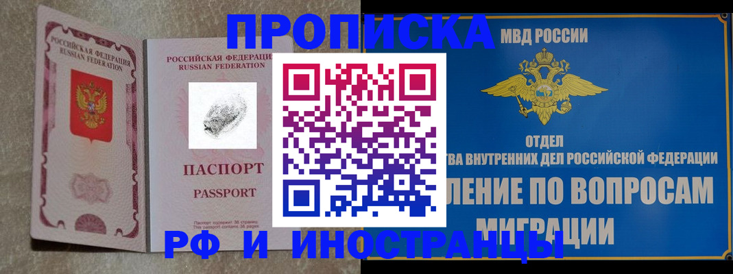 временная прописка в Кировской области