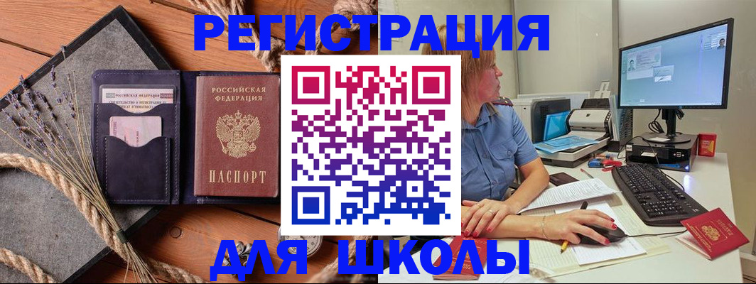 временная регистрация для всех в Кировской области