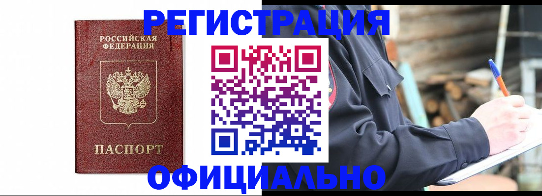 прописка для кредита в Кировской области