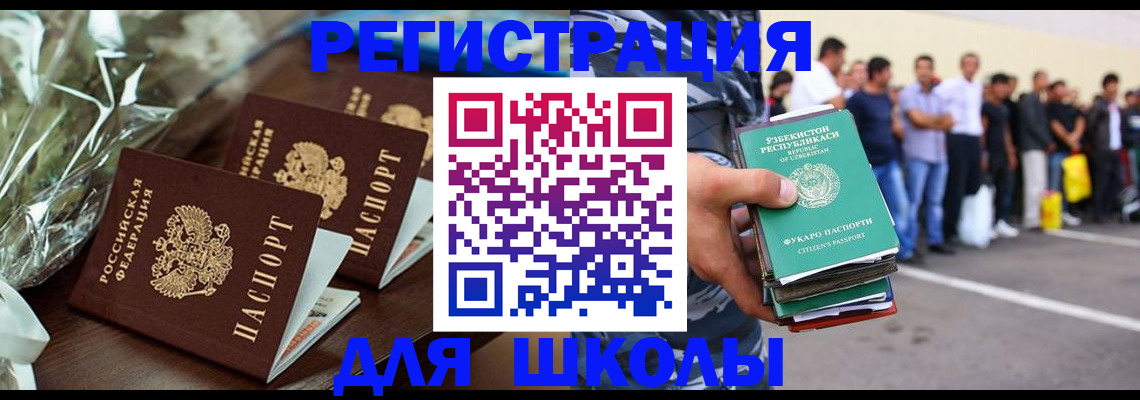купить прописку в Кировской области